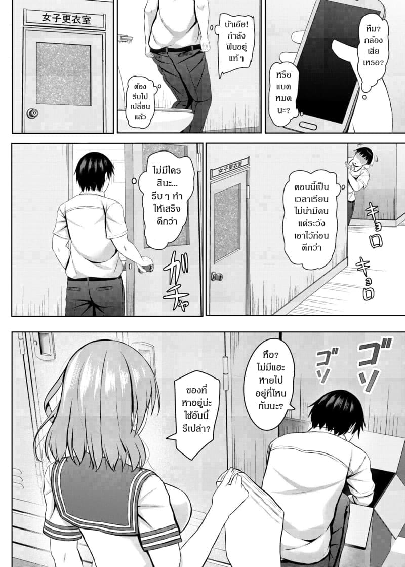 สะกดจิตยัยเด็กม.ปลายตัวดี 1